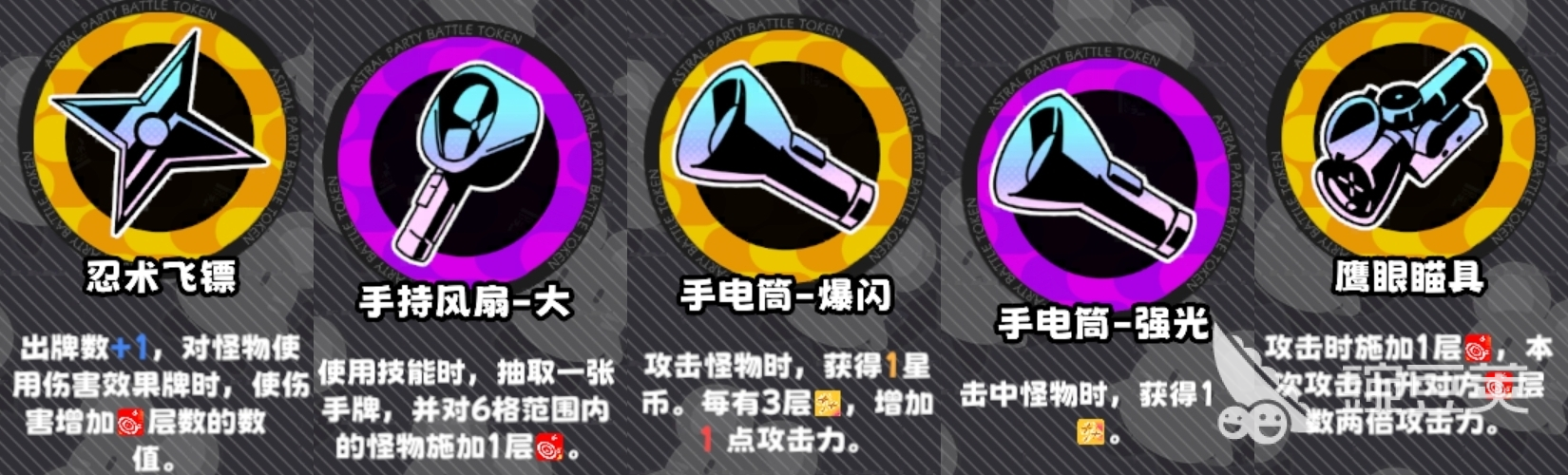 吉星派对新手分享流派指南 吉星派对零基础入门玩法详解截图