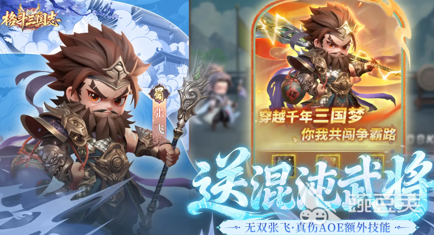 格斗三国志属性详解 格斗三国志全角色属性数值与成长机制解析截图