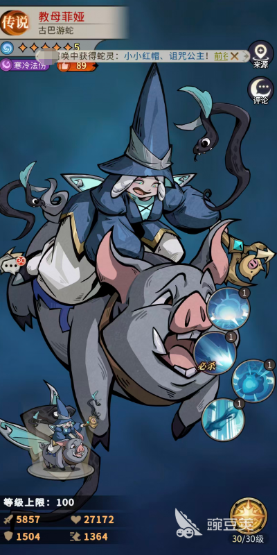 幻灵召唤师教母菲娅强度解析 幻灵召唤师火爆的角色培养与实战表现深度评测截图