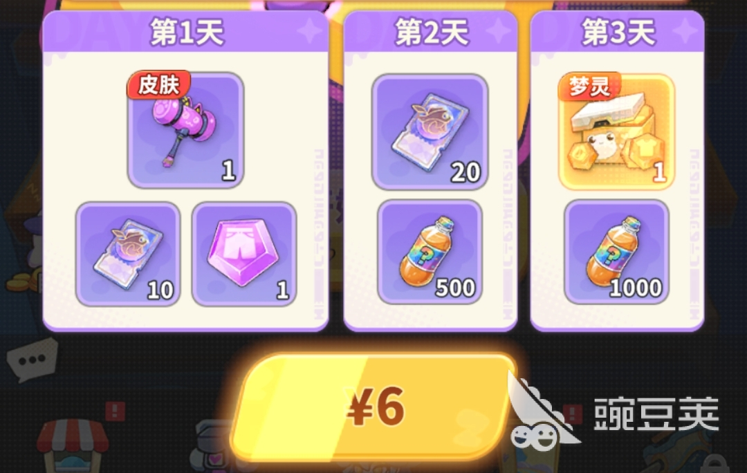 梦境护卫队氪金教程 新手玩家零基础入门与性价比充值指南截图