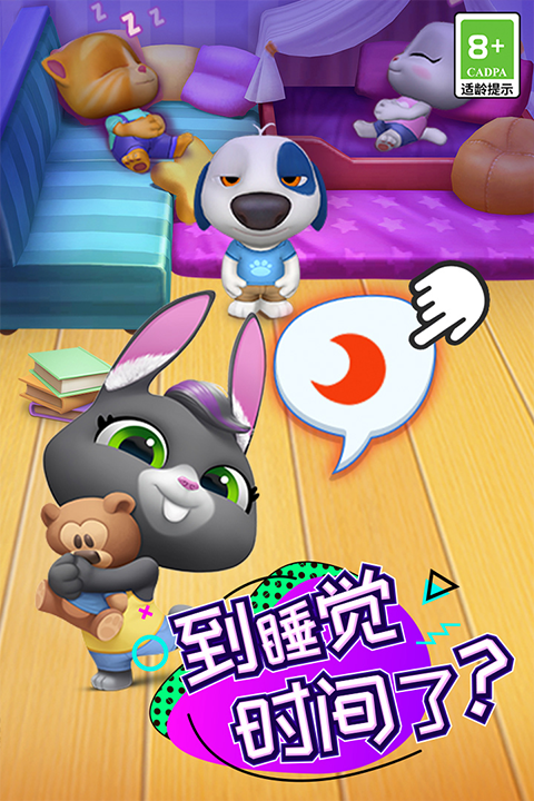 2026适合4到10岁儿童的益智趣味游戏分享截图