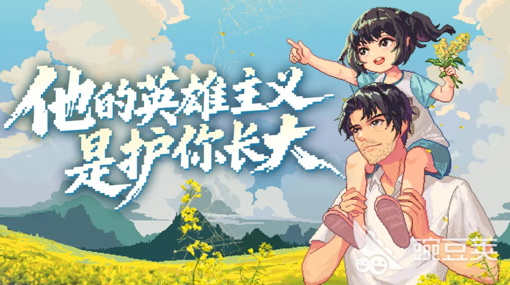 世上英雄游戏手机版开发商是谁 世上英雄手游制作公司及背景盘点截图