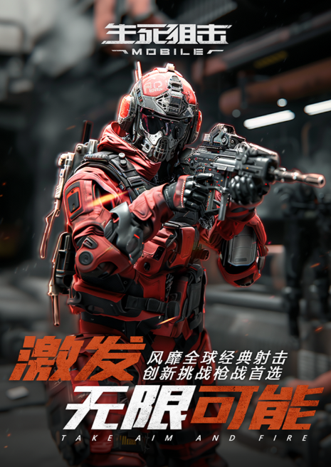 经典的生死游戏下载分享