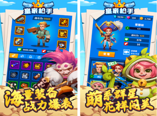 免费的枪手游戏有哪些