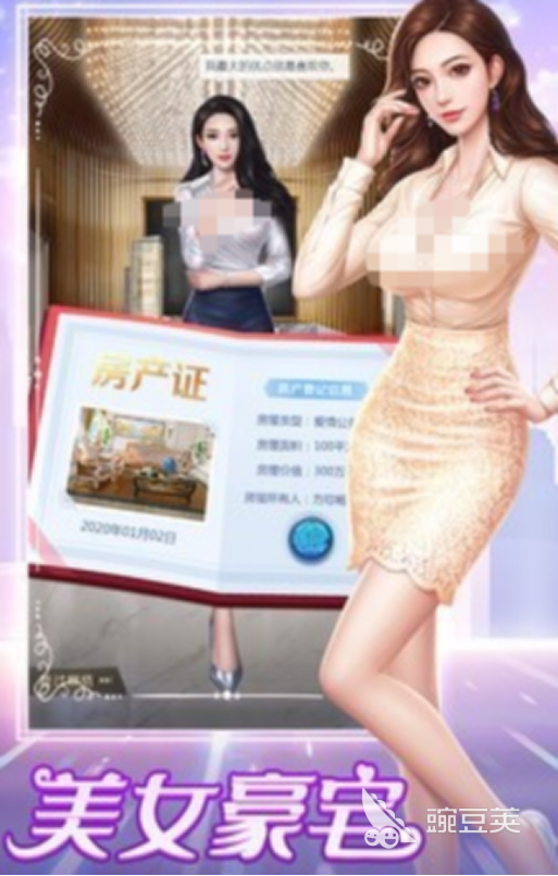 2026经典的秘书题材游戏手机版分享：剧情丰富、策略性强、长时间可玩的优质选择