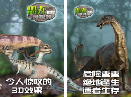 恐龙世界游戏有哪几款 高人气恐龙世界游戏下载合集2026