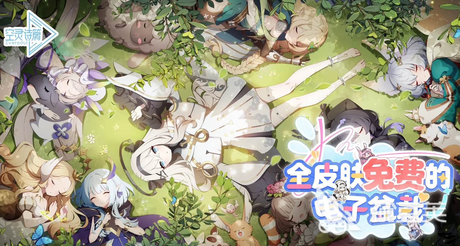 空灵诗篇角色强度榜单合集2026 空灵诗篇T0/T1强势角色分享与实战分析截图