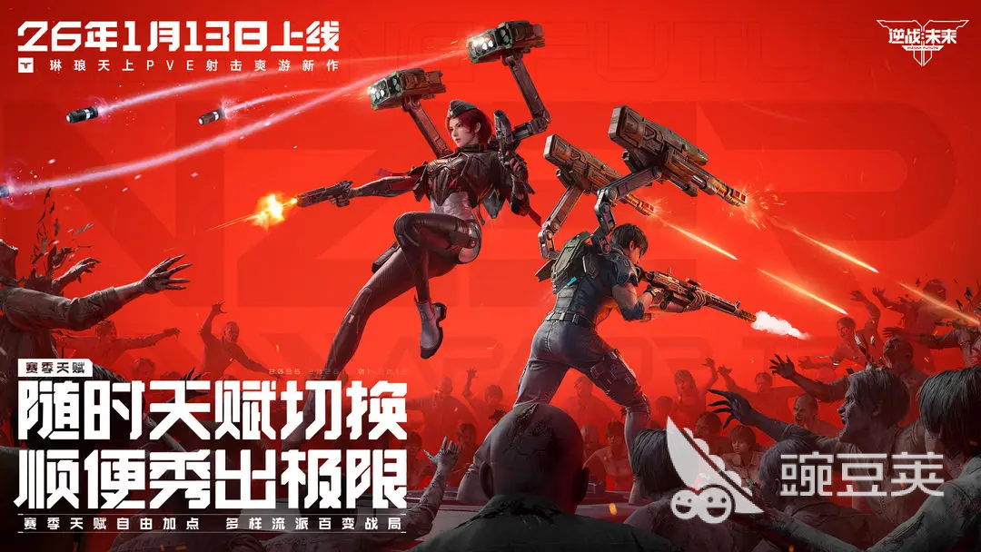 逆战未来最新活动爆料 逆战未来限时福利与玩法更新详情截图