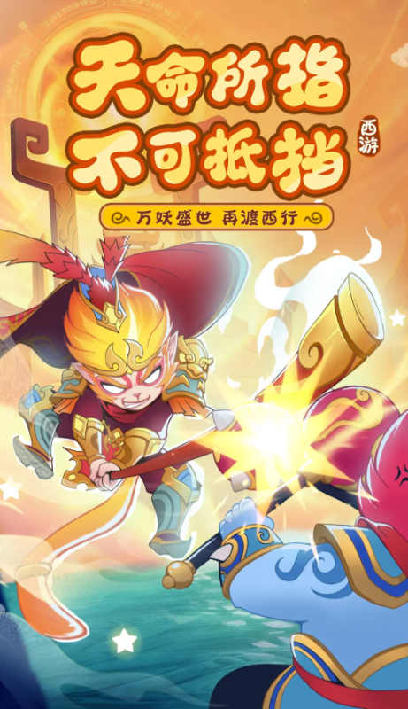 踢爆那西游预约地址分享