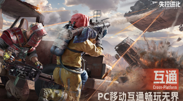 失控进化游戏手机版三大矿场采集指南 失控进化手游三大矿场怎么采集截图