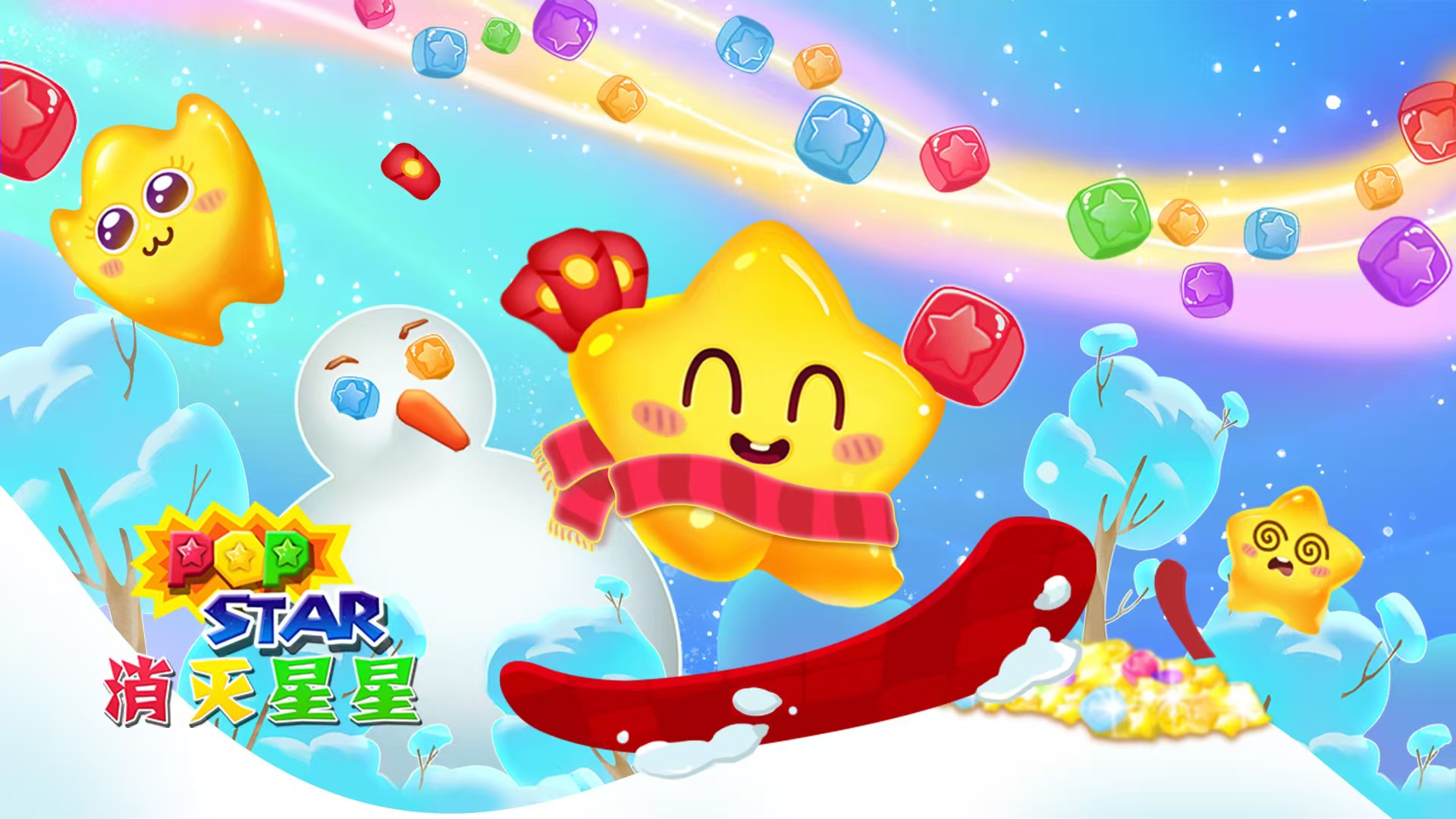 小星星游戏有哪几款 2026小星星游戏分享截图