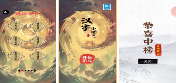 汉字合成游戏100个字有哪几款 2026受欢迎的汉字手游安卓下载分享截图