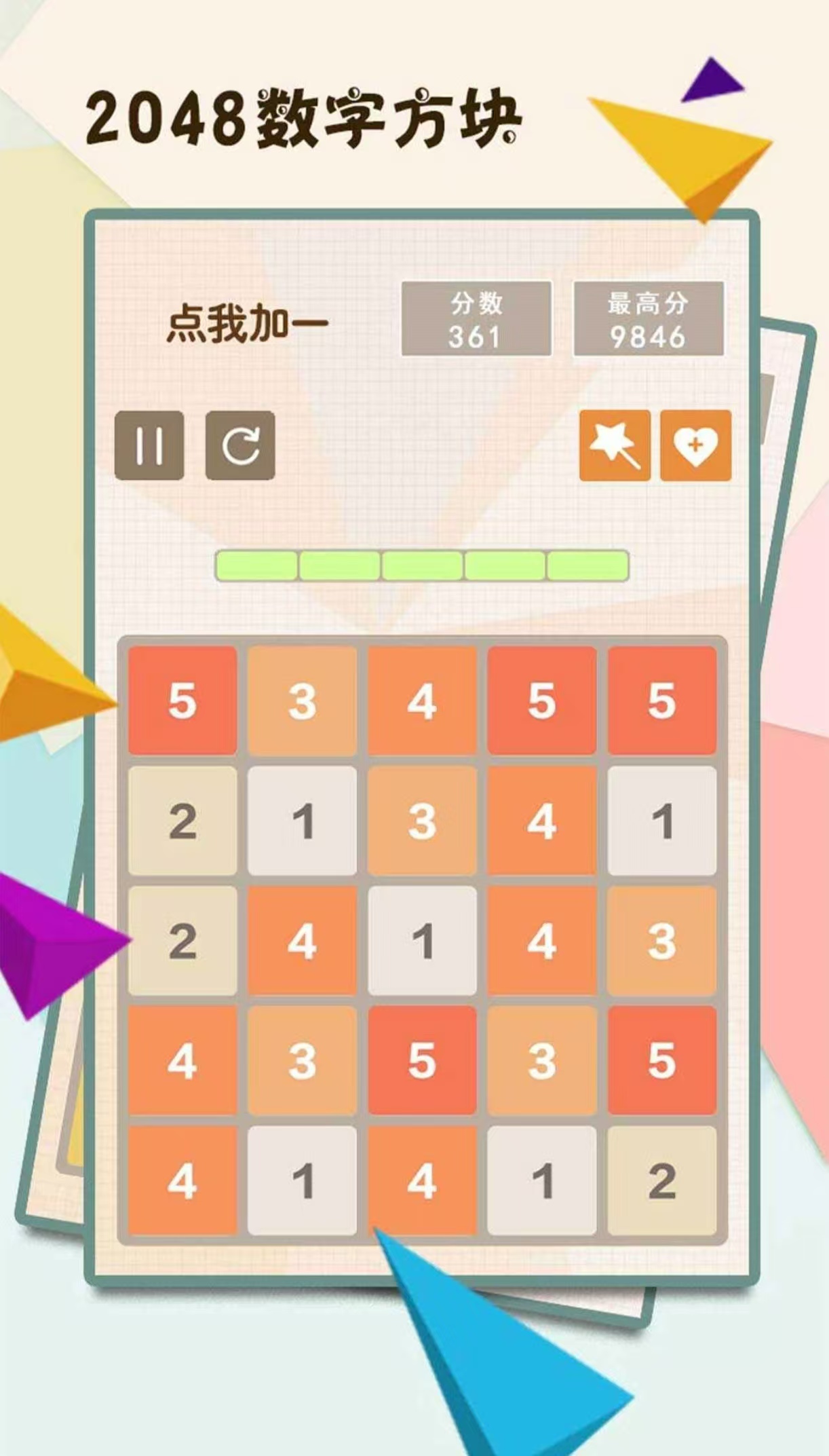 2048耐玩不用网络版下载都榜单合集8 好玩的2048游戏手机版before_22025