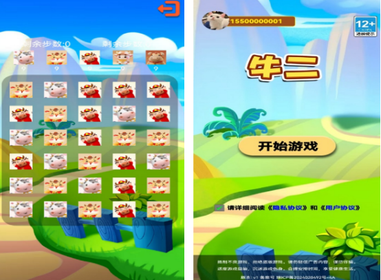 免费的牛游戏有哪些
