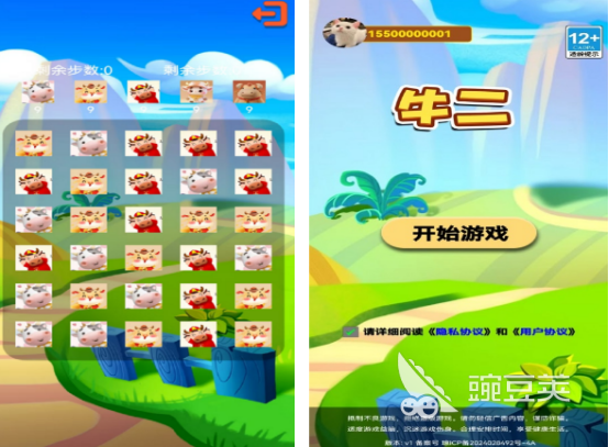 2026火爆的不用钱牛游戏分享榜单截图