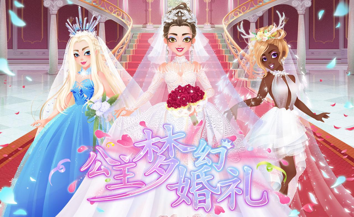 2026超火的婚礼沙龙游戏榜单合集8 高人气婚礼沙龙类的游戏手机版before_2截图