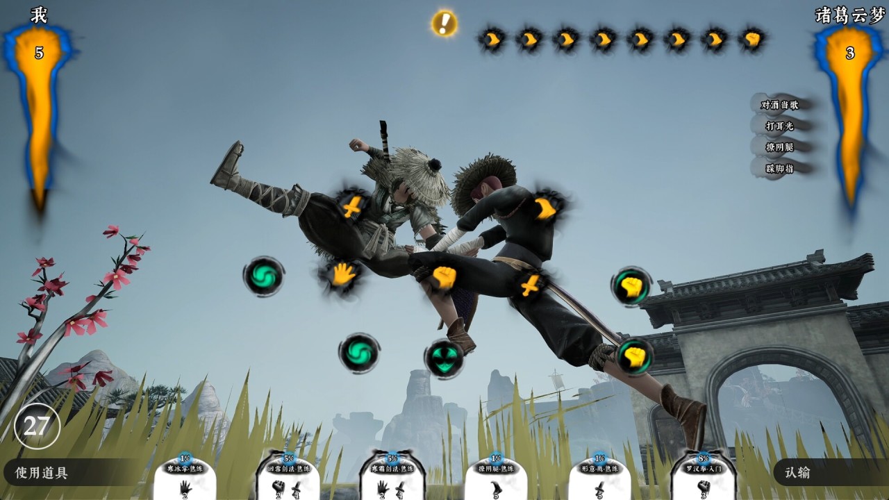 有趣的功夫网游排行榜