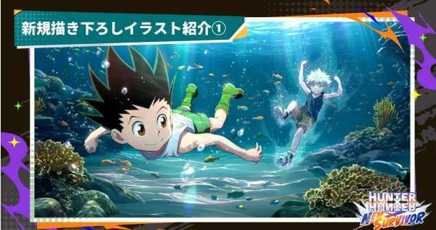 全职猎人x幸存者好玩吗 全职猎人x幸存者游戏手机版玩法与体验评测截图