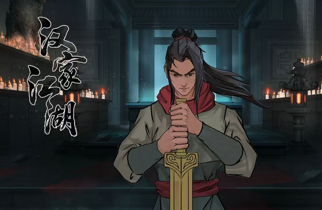 江湖类多周目手机游戏都有哪些好玩