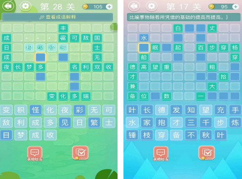 词语接龙游戏有哪几款 2026不用钱的词语接龙游戏下载推荐