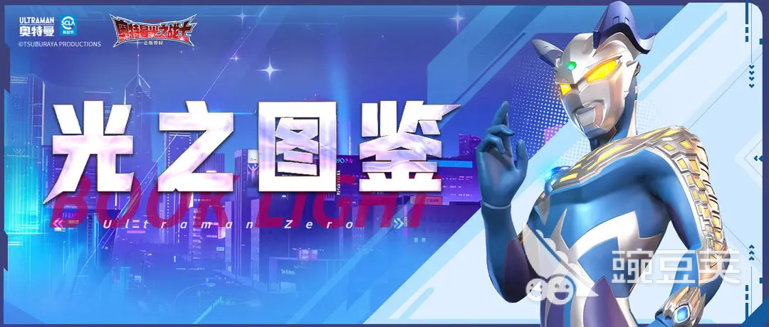 奥特曼光之战士希卡利奥特曼盘点 希卡利奥特曼背景故事、形态设定与战斗能力全解析截图