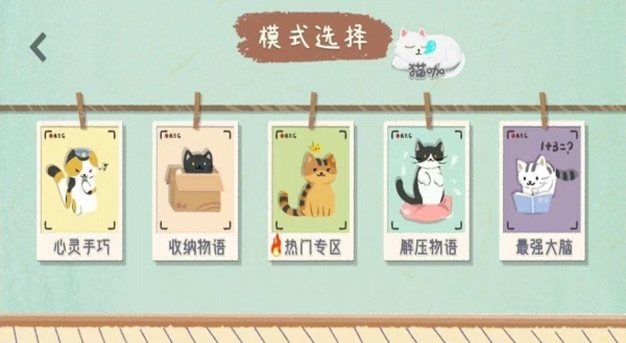 耐玩经典的冰箱收纳游戏都有哪几款 好玩的收纳游戏手机版分享2025