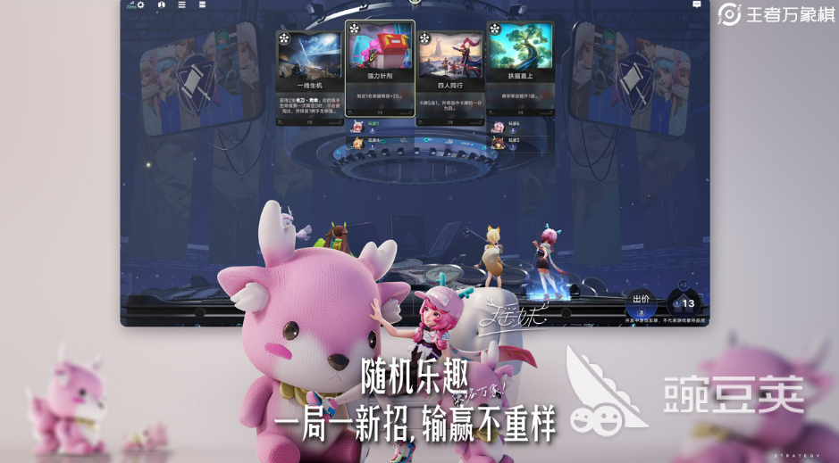 王者荣耀王者万象棋 王者荣耀自走棋玩法对比与详细规则解析截图