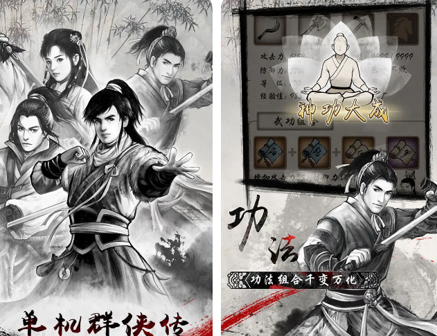 单机武侠角色扮演手游有哪些