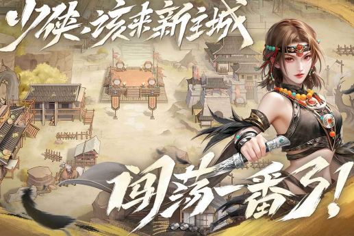 不良人游戏有哪几款 必玩的不良人游戏推荐2026