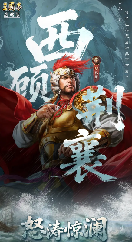 三国志战略版2026元旦活动有没有 三国志战略版2026元旦活动盘点截图