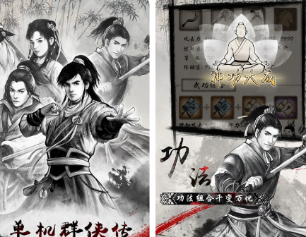 不用网络武侠角色扮演游戏手机版有哪几款 2026火爆的的单机武侠手游分享截图