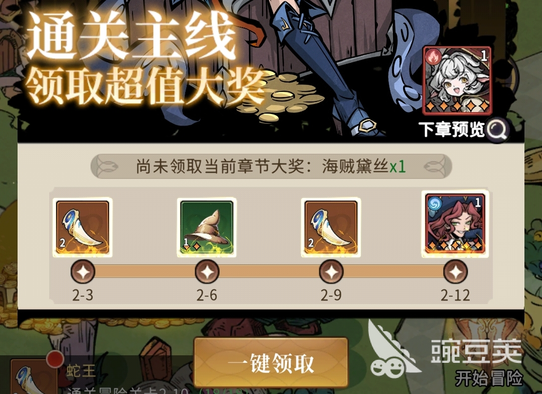 幻灵召唤师首日必做任务指南 幻灵召唤师新手开荒全流程教程截图