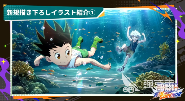 全职猎人x幸存者国服预约入口 全职猎人x幸存者最新预约链接推荐截图