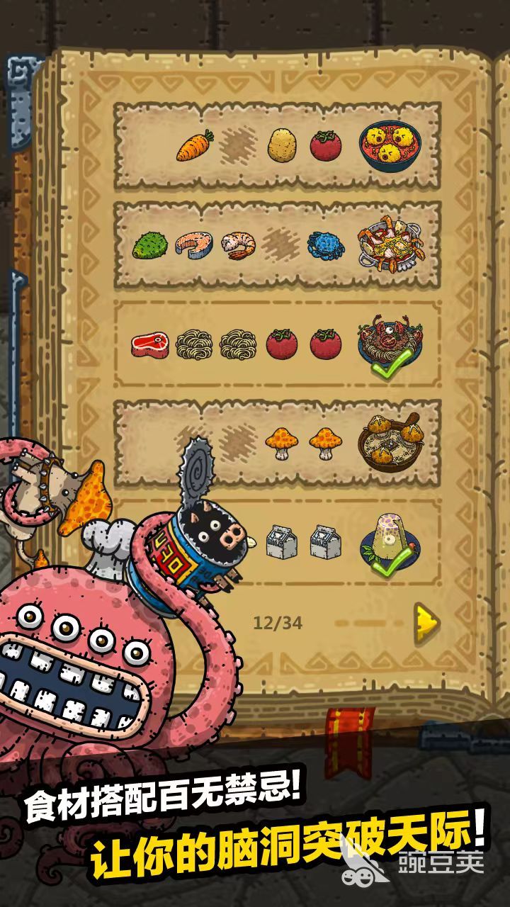 触手怪游戏分享 2026火爆的高人气触手怪题材不用网络与Steam游戏榜单截图