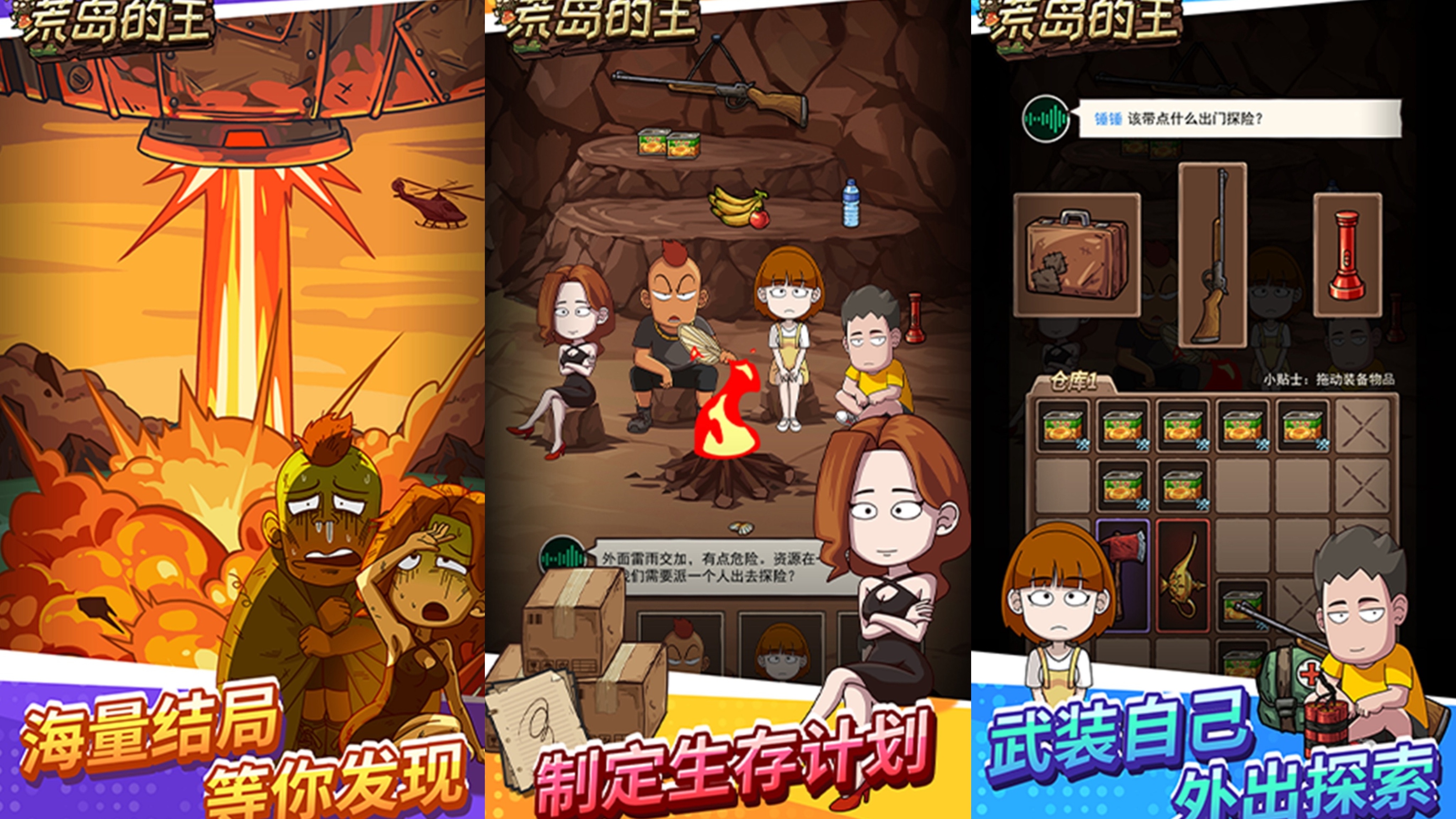 2026火爆的荒岛生存游戏手机版分享：相似《XX岛》的高人气海岛冒险游戏合集截图