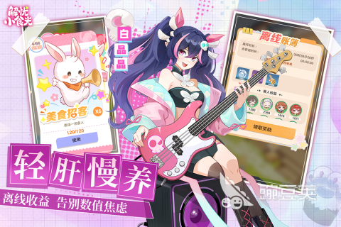 2026人气最高的经营模拟游戏分享合集