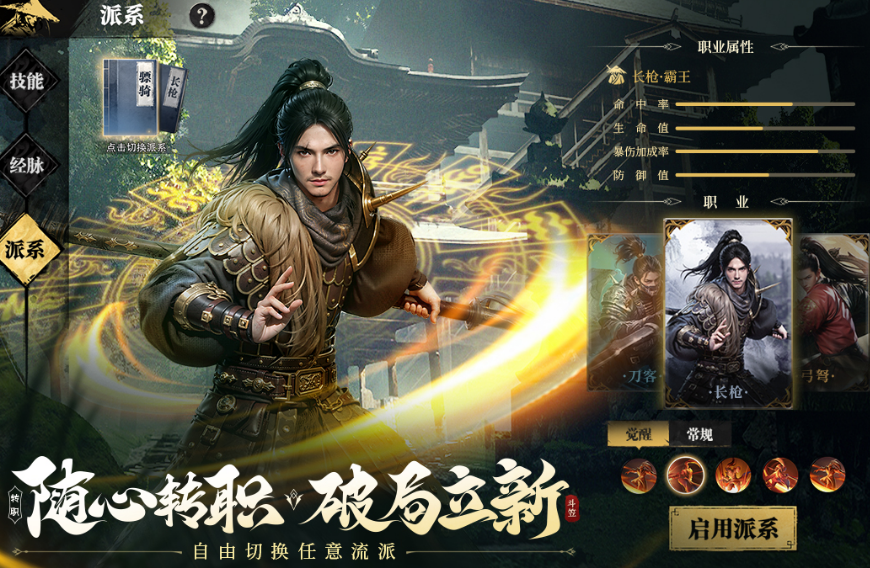 受欢迎的武侠动作游戏手机版有哪几款 2026高人气武侠动作手游排名截图