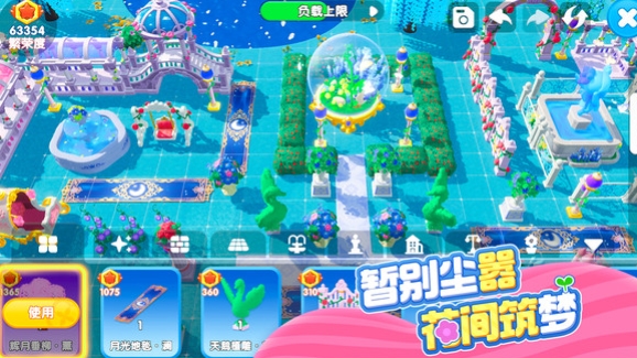 神奇植物园游戏手机版是哪些公司 神奇植物园手游公司盘点