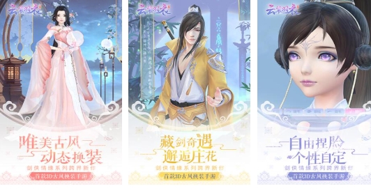 耐玩的心动女生游戏手机版前五 好玩的心动女生手游介绍2026截图