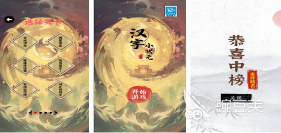 2026火爆的汉字合成游戏分享：100个字玩法+高口碑手游安卓下载清单截图