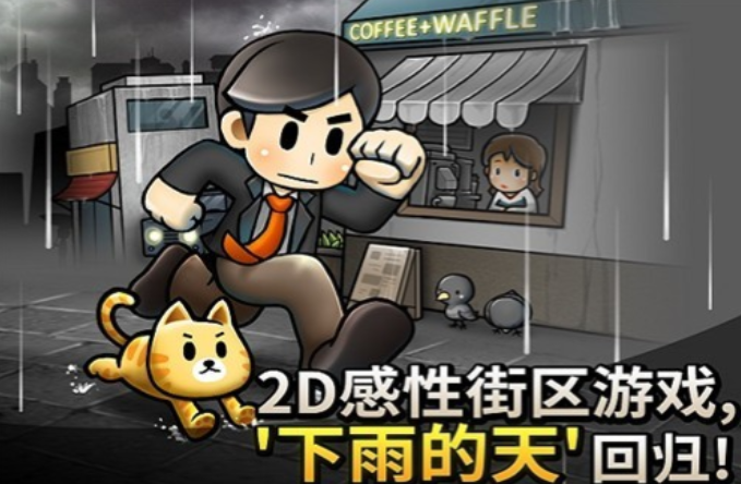 好玩的暴雨游戏分享 有趣的暴雨游戏榜单2026