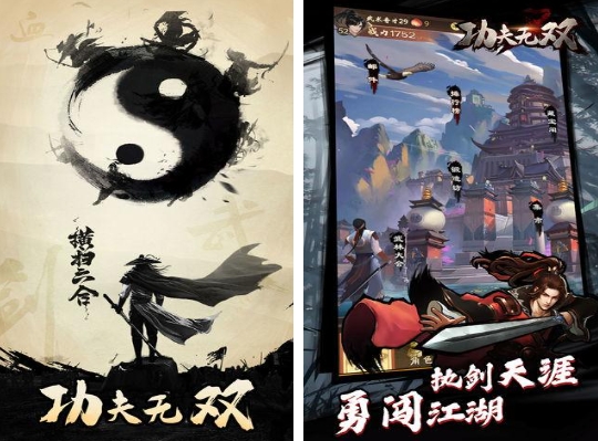 有趣的功夫榜单合集6before_2 火爆的的功夫联网手游安卓下载2026截图