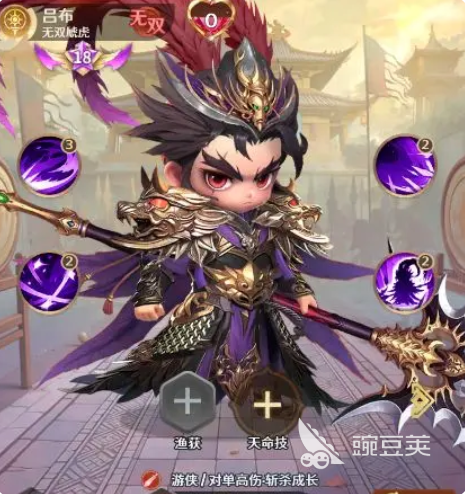 格斗三国志吕布阵容搭配指南 格斗三国志吕布角色培养与实战技巧截图