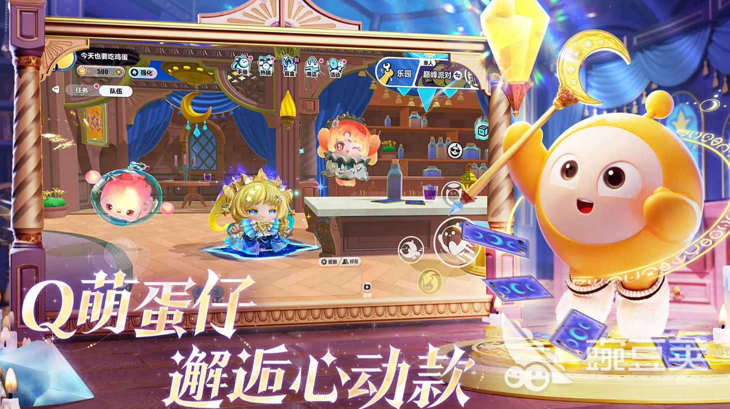 蛋仔派对元蛋快乐主题卡牌包合辑 蛋仔派对元蛋快乐系列卡牌内容与获取方式详解截图