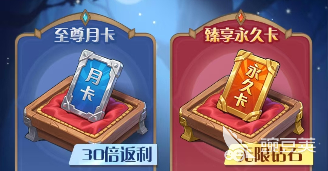 我叫MT口袋守卫战氪金教程 新手玩家零基础入门到高性价比充值指南截图