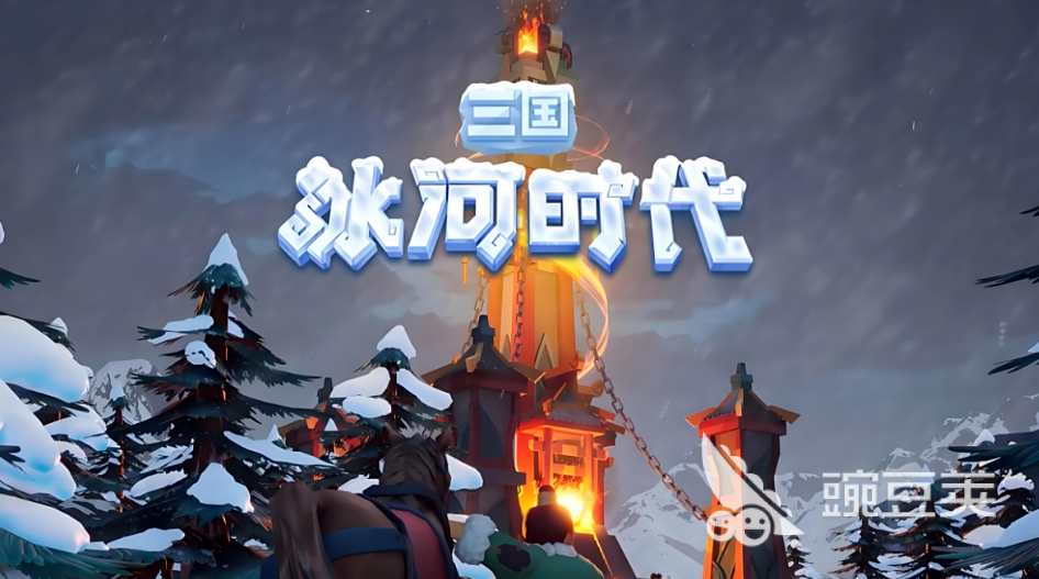 三国冰河时代账号购买平台分享：安全可靠的交易渠道汇总截图