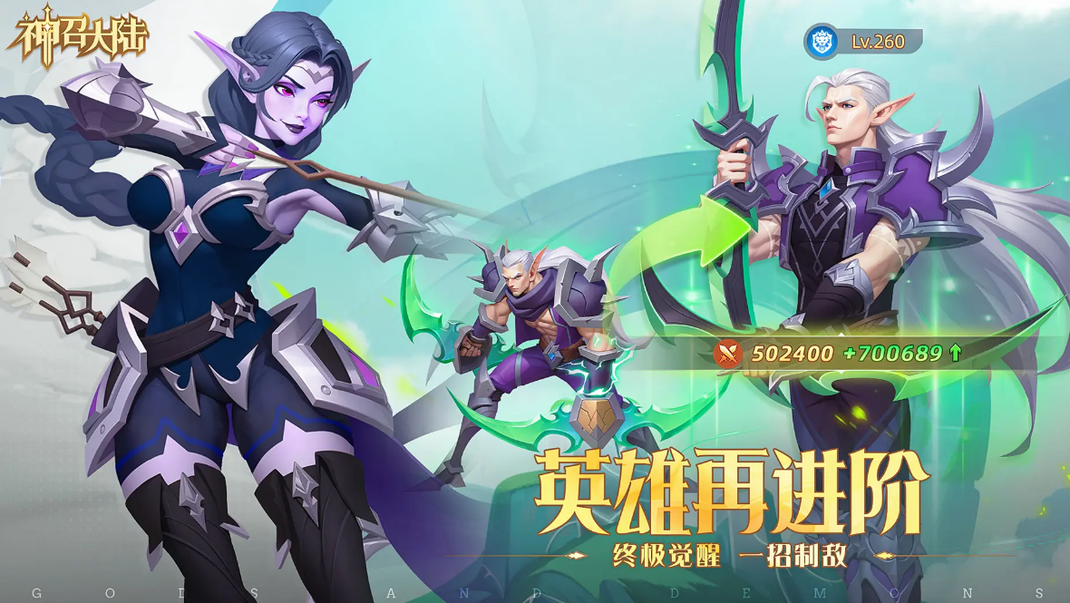 神召大陆下载渠道分享 神召大陆下载安装链接推荐截图