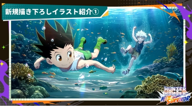 全职猎人x幸存者国服预约地址推荐 全职猎人x幸存者最新预约链接截图