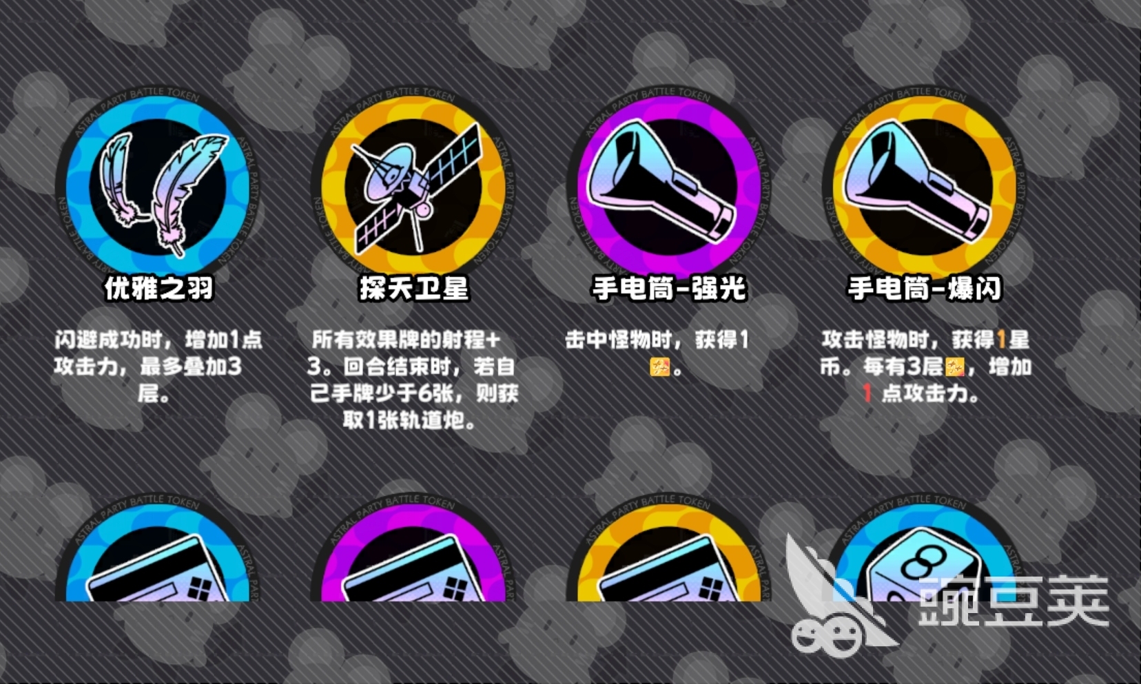 吉星派对筹码有没有用 吉星派对筹码获取方法合辑截图