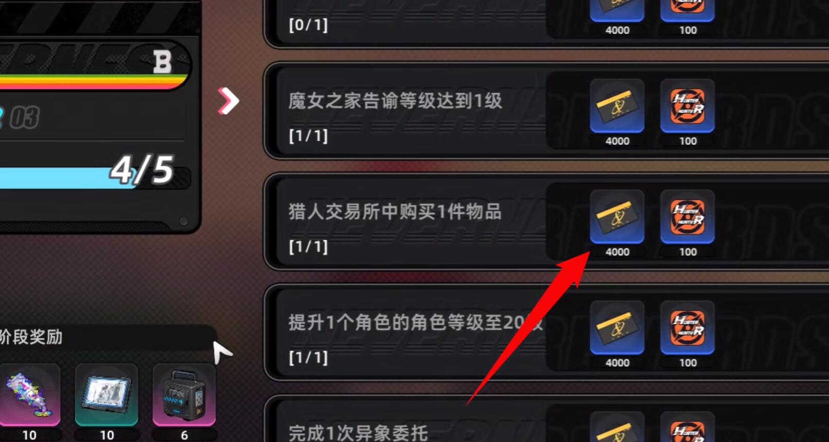 异环不用钱服装怎么获取 异环免费服装获取指南